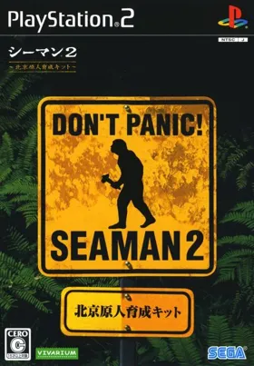 Seaman 2 - Pekin Genjin Ikusei Kit (Japan) box cover front